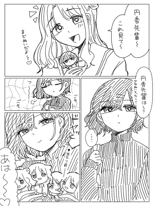 ひなまど 