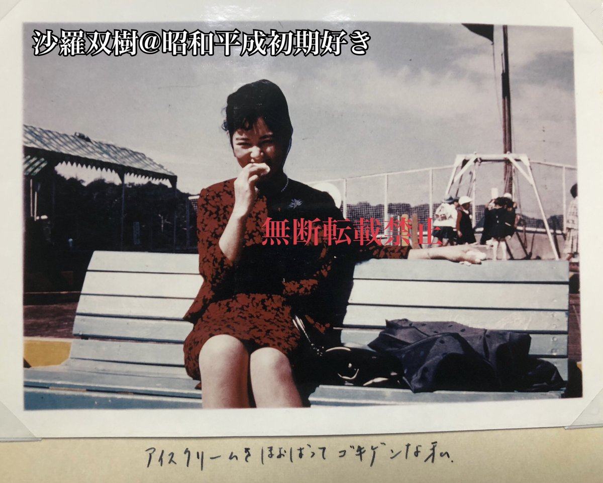 沙羅双樹@昭和平成初期好き on X