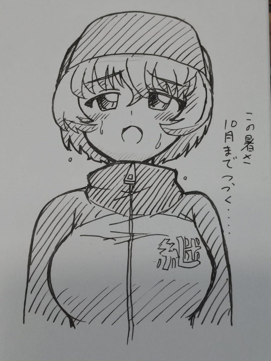 やっと終わったー
けど、休みは明日まで😣

冷え込んだようだけど、今はまだ半袖でもいける(^_^;) 