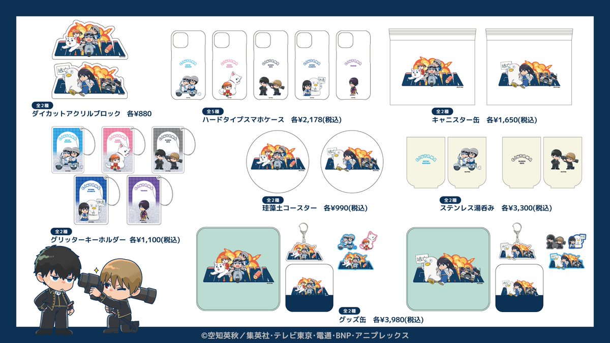 ◆　新商品情報　◆  

TVアニメ「銀魂」

描き起こしイラストを使用した新商品が
#アニメーク に登場！

定番アイテムから日常使いできるアイテムまで盛りだくさん！ 

ぜひチェックしてください🔍

▶詳細はこちら：anime-q.jp

 #銀魂 #gintama