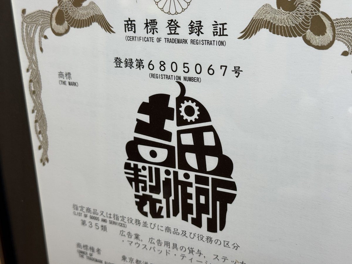 吉田製作所 on X: 