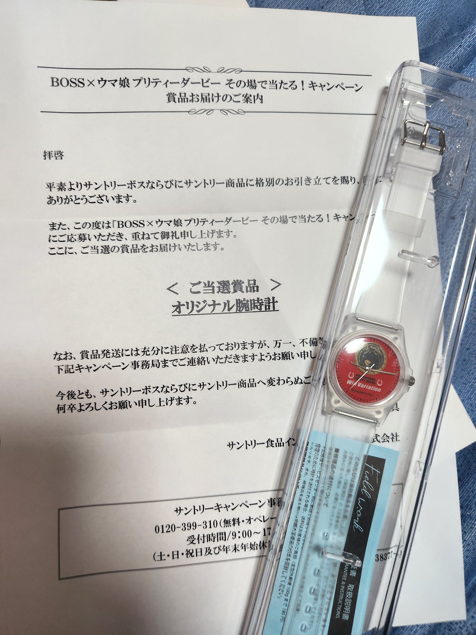 BOSS×ウマ娘　オリジナル腕時計　ウインバリアシオンwin variation BOSS×ウマ娘 オリジナル腕時計 Win Variation - メルカリ