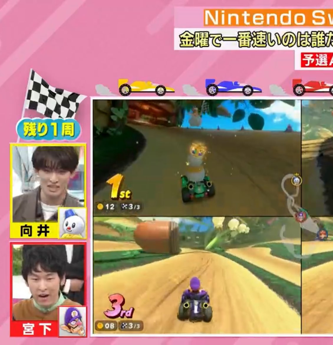 Riko_sn_koji621's tweet image. マリカ大得意な康二くん！！🥇
ダントツ1位通過でめろめろめろ🫠🧡
さすがSnow Man背負ってるだけある🥹⛄️
 #ラヴィット  #向井康二