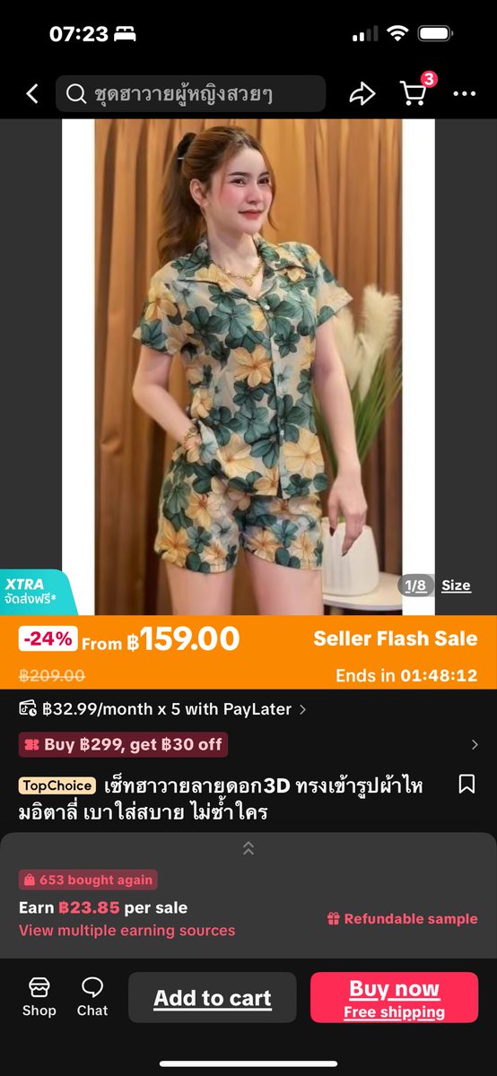 วันเบลอเบลอ tweet media