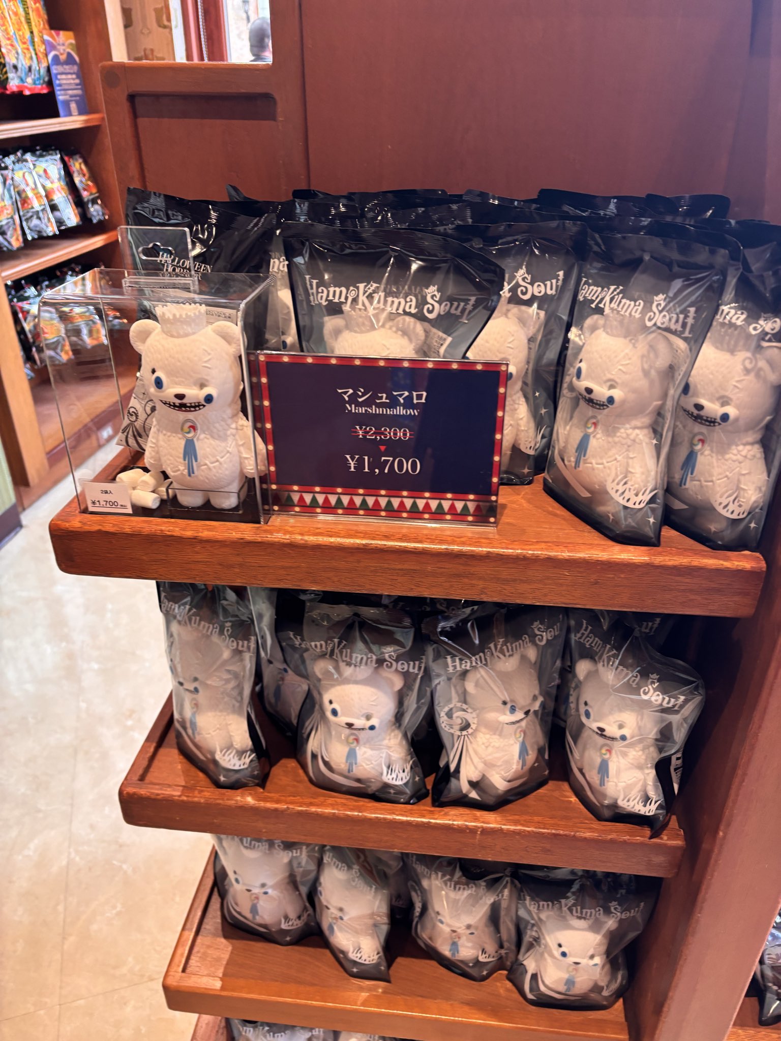 ハミクマ　まとめ売り ユニ中 on X: 