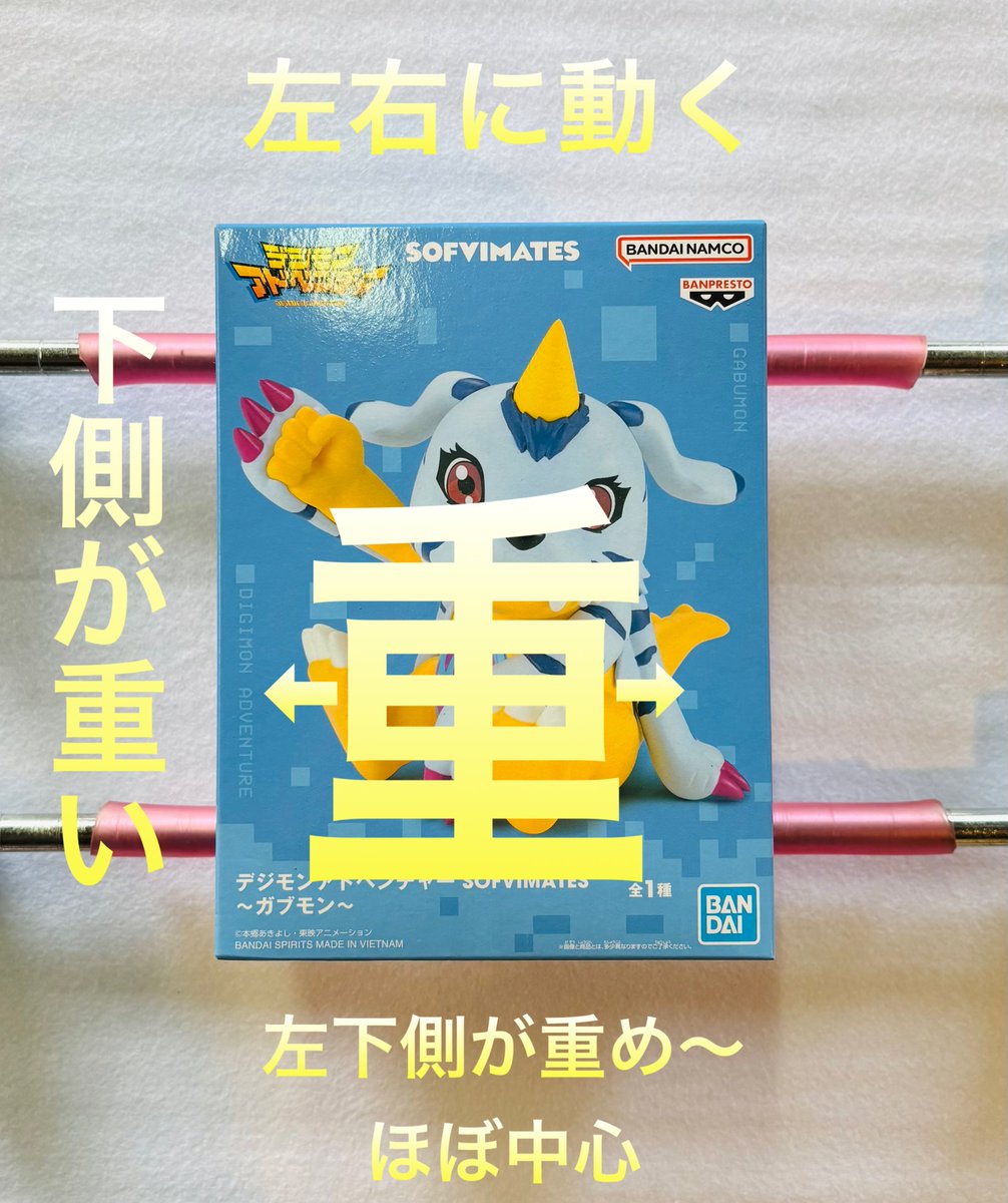 デジモンアドベンチャー SOFVIMATES ガブモン フィギュア 【獲得個体の