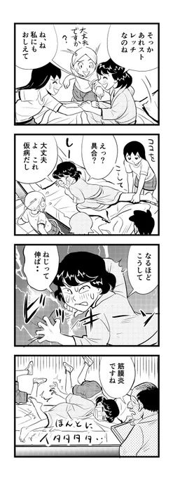 ぐぬー・・
こんな時間😭
苦しまぎれ4コマー
ねみーっすー🥱
おやすみなさいー😴 