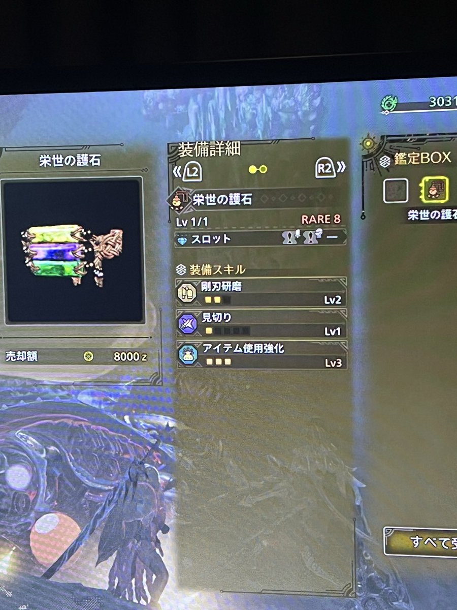 良いのか悪いのか。。
#モンハンワイルズ