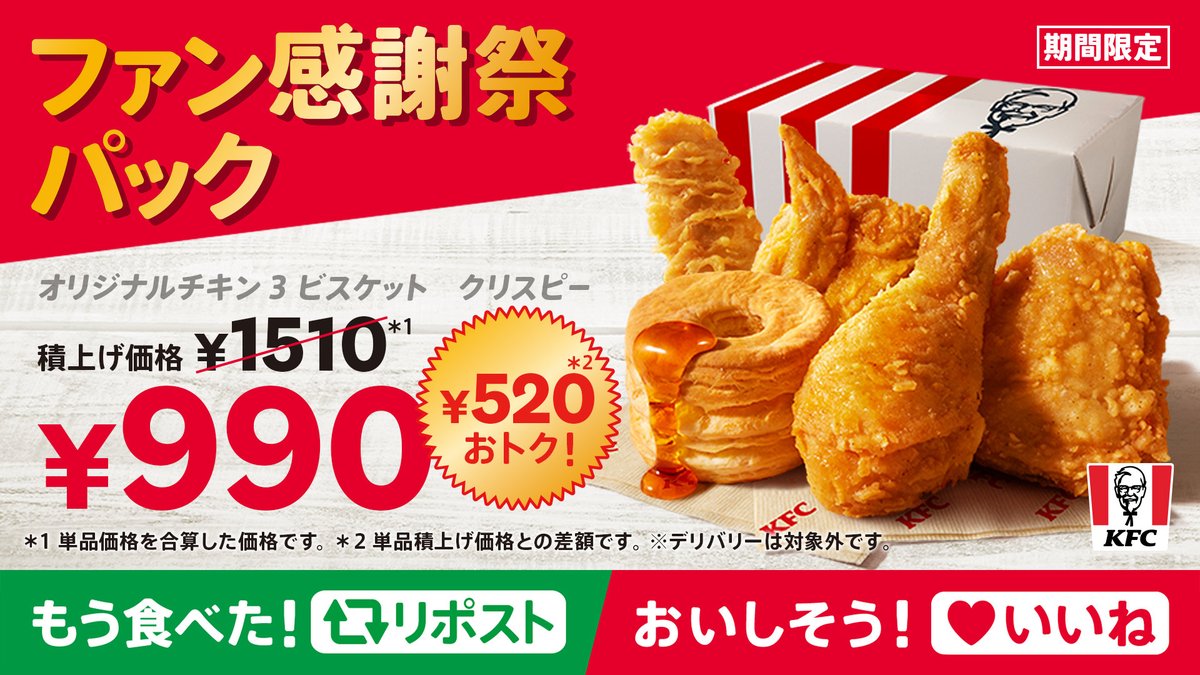 ケンタッキーフライドチキン🍗 on X