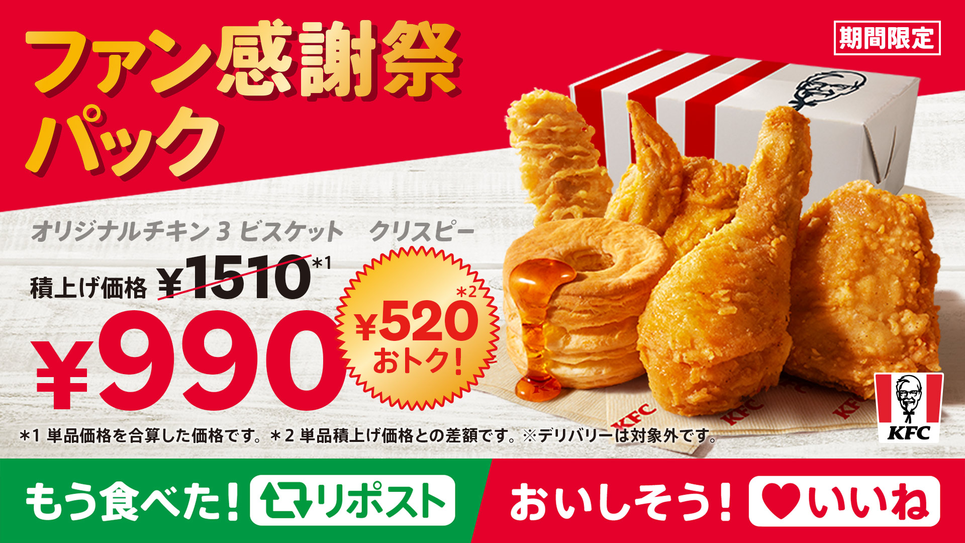 ケンタッキーフライドチキン🍗 (@KFC_jp) / X