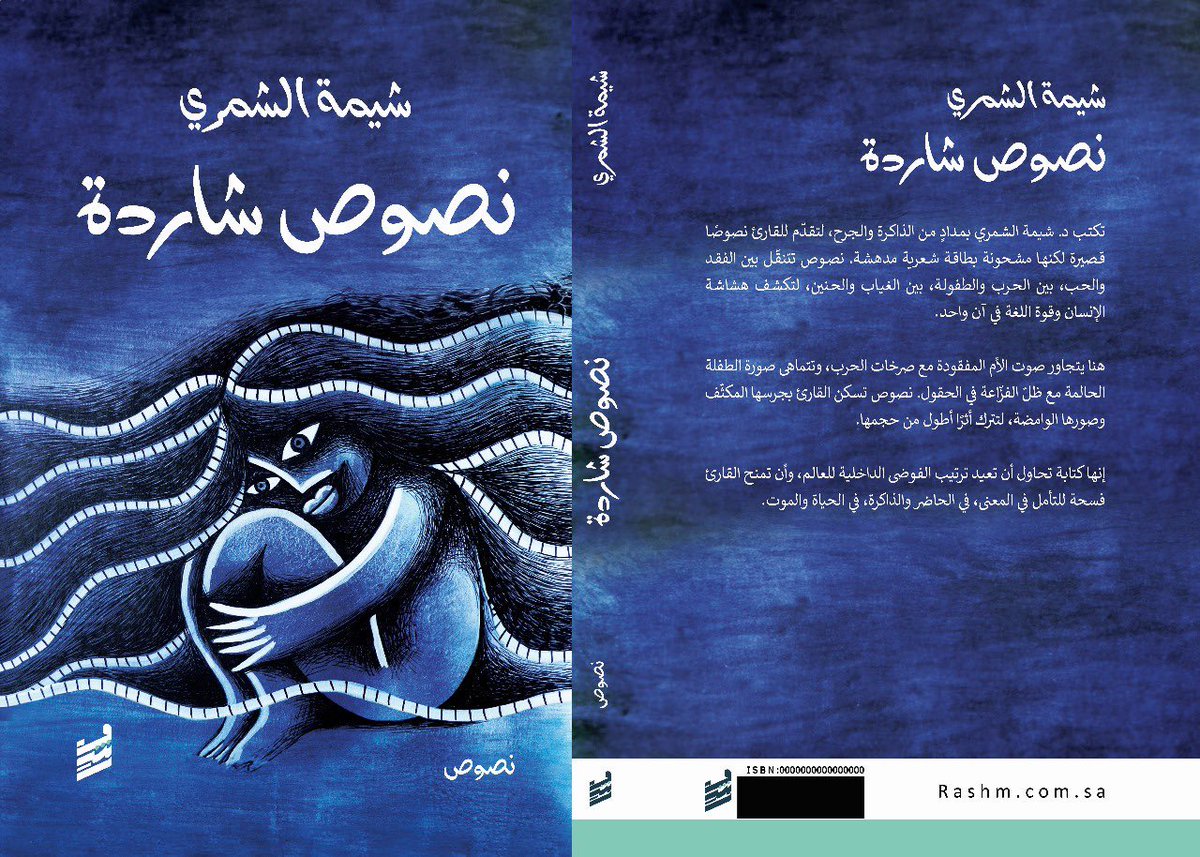 اللقاء الأول بيني وبين "نصوص شاردة" بعد اكتمال الشرود إليكم في دار رشم عصر هذا اليوم الخميس 🌸
<a href="/rashm_ksa/">رشم للنشر والتوزيع</a> 
<a href="/SA1L1EH/">صالح الحماد</a> 
<a href="/RyBookFair/">معرض الرياض الدولي للكتاب</a>