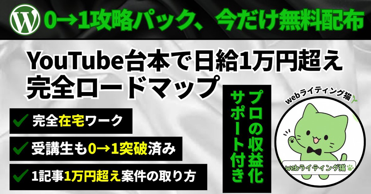 asa_dacho's tweet photo. スマホ1台で収益自動化したい人は「YouTube台本」を始めるべき。

やったのはこれだけ↓
❶クラウドワークスをインストール
❷検索欄で「台本」「シナリオ」と検索
❸5,000円以上の案件に応募
❹1日2件やれば楽に日給1万円を超えられる

0→1ロードマップ欲しい人は
いいね＆リプ「台本」送ってにゃ🐱 https://t.co/WhZxnGjwsP