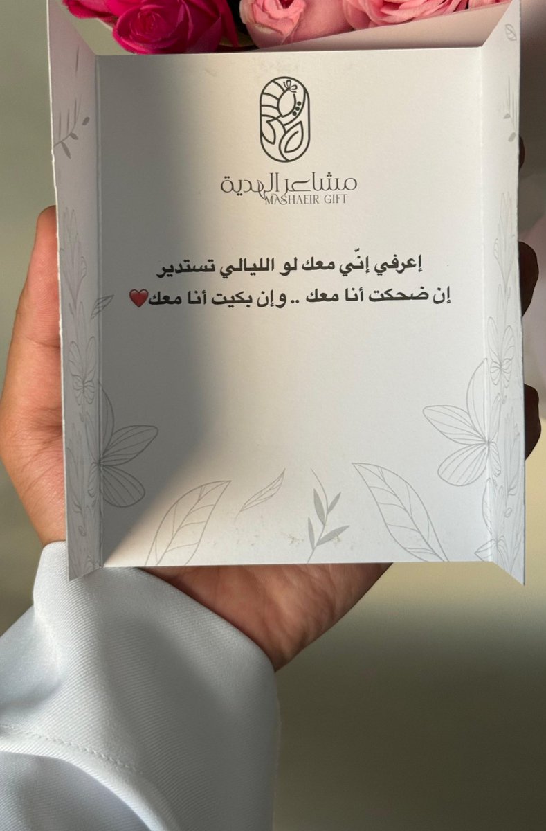 مشاعر الهدية tweet media