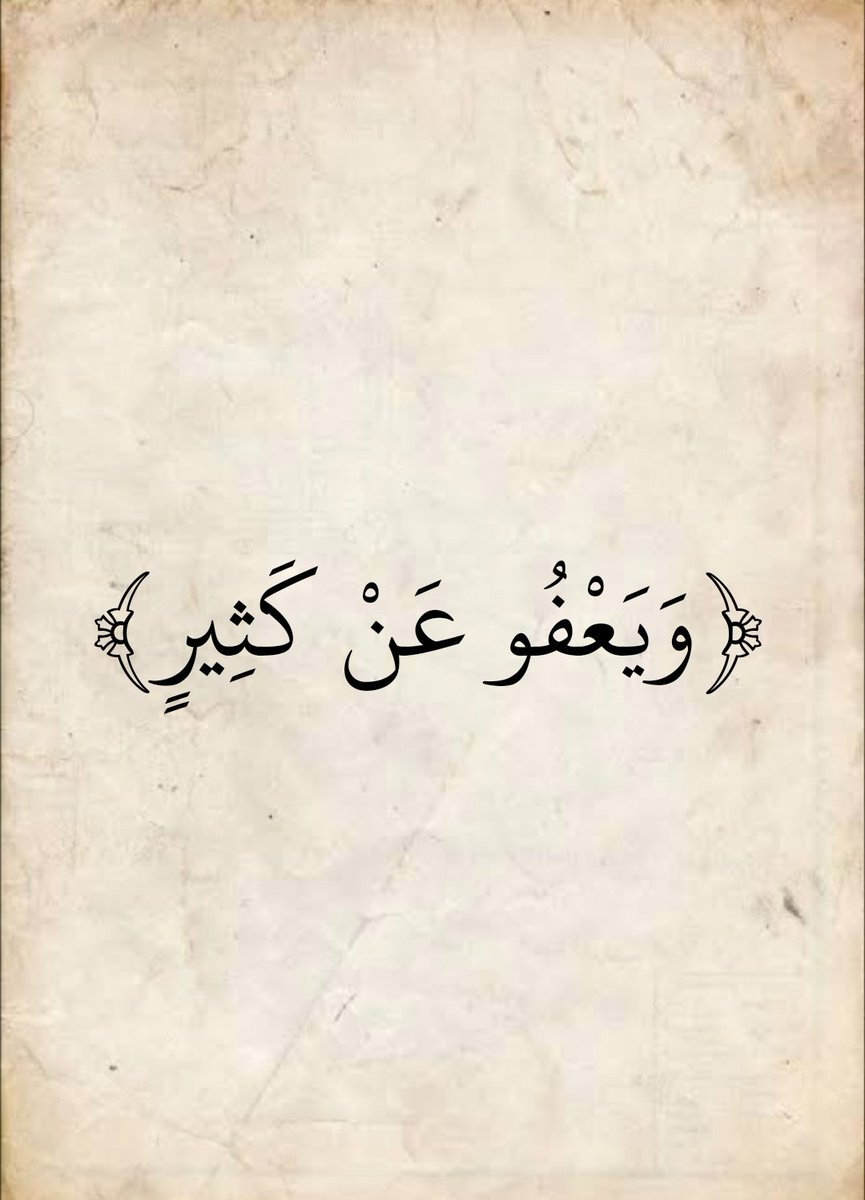 المُصْحَف (@almosahf) on Twitter photo 