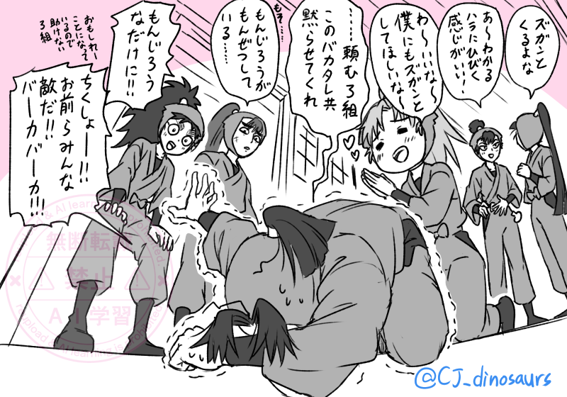 さも当たり前のように共有されるモンジロのモンジロ情報。 
文仙で文食満で文伊かもしれない。
 色々ひどいのでセンシティブにしときます。
 みんな頭がゆるふわ。 