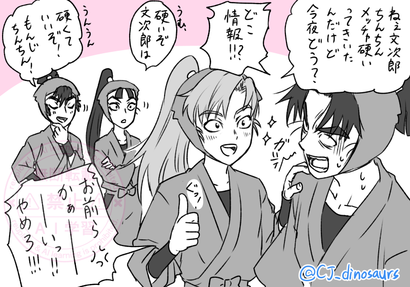 さも当たり前のように共有されるモンジロのモンジロ情報。 
文仙で文食満で文伊かもしれない。
 色々ひどいのでセンシティブにしときます。
 みんな頭がゆるふわ。 