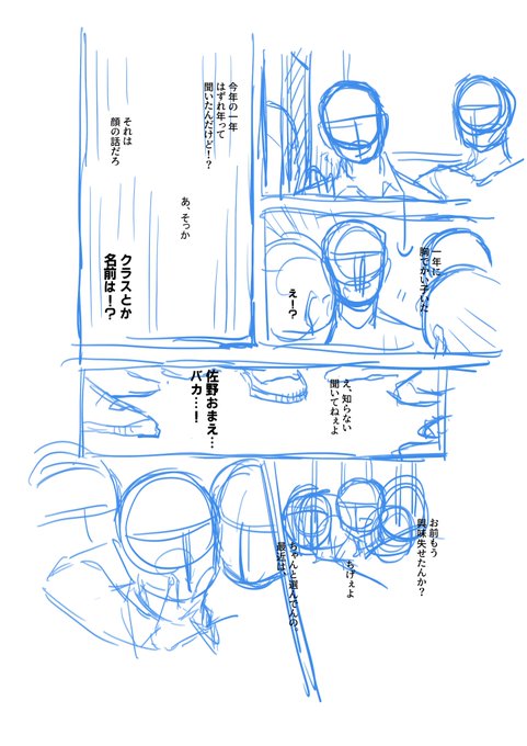 セリフだけ入れた 