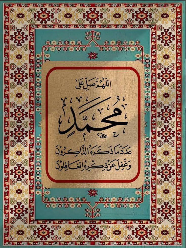 #يوم_الجمعة #الصلاة_على_النبي #الصلاه_على_النبي #صباح_الخير #صباحيات #صباح_الخير_والسعاده #صباحي
#صباح_الاجواء_الحلوه