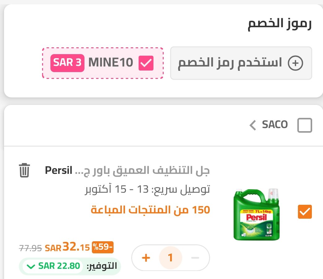 برسيل جل الغسيل 7 لتر ب32 ريال وشحن مجاااني من ساكو 🔥🔥

ty.gl/84fm1a1nmqtly

الكود MINE10