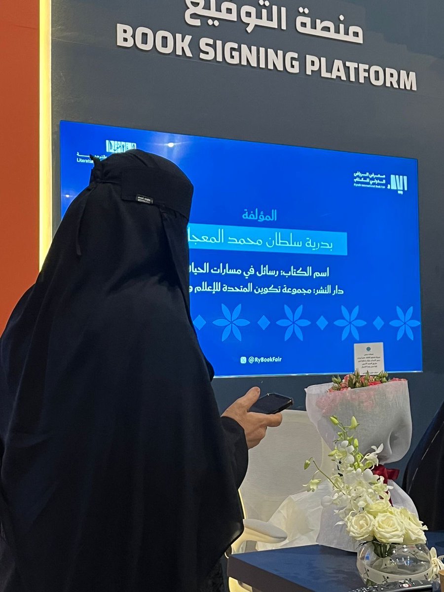 بدرية سلطان المعجل ( ام أحمد) tweet media