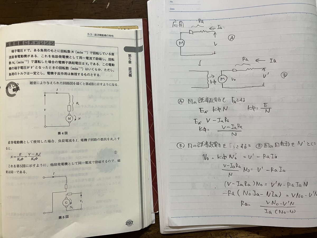 Renページ ノイマン2023 on X