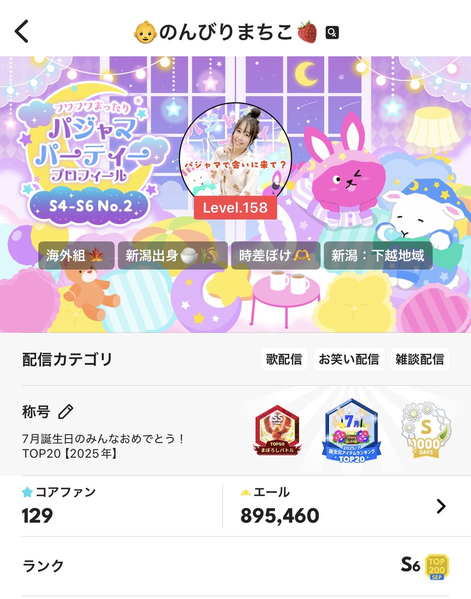 ありがとうございました( ﾟஇ‸இﾟ+)ﾟ｡
2分前からの逆転❣️
かっこよかったよ～🫶112人のナイト様⚔️

今日から少しのんびり🦥*̣̩⋆声を治しながら、かっけーバッジ📛とS6もって日本に帰国✈️します。

カナダ2年目、これからもパジャマパーティー付き合ってね💋
いつもありがとう⸜🌷︎⸝‍✨