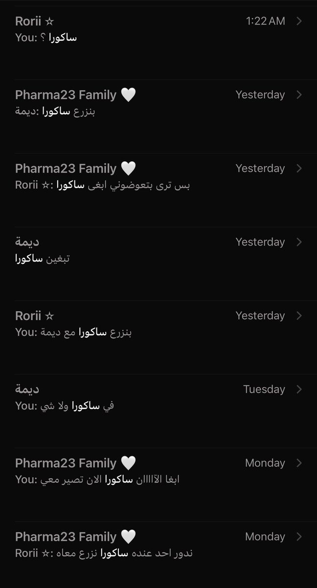 itsbyn's tweet image. حمدللّٰـه أيام ساكوريه 🫶🏻