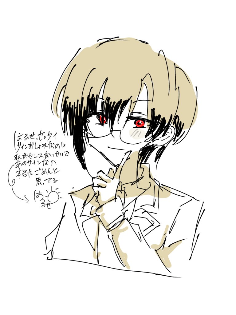 ちょと前に書いてたはるせが出てきた
ほまにいつもごめんな