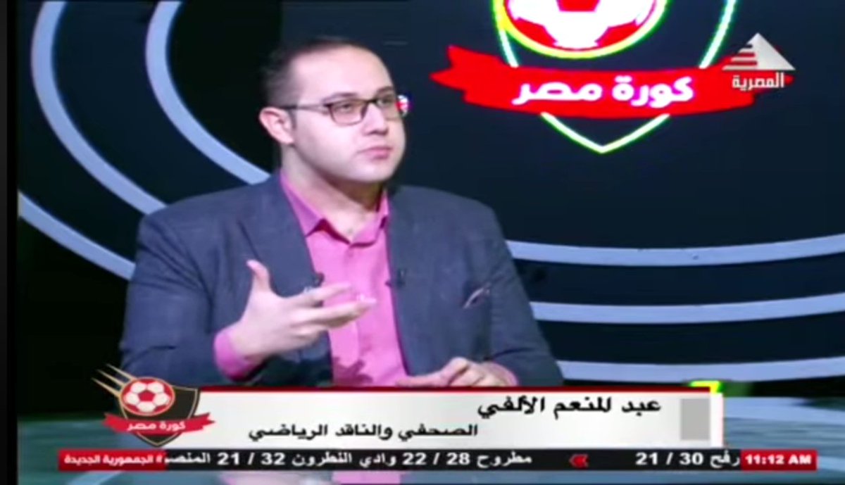 #عبدالمنعم_الألفي