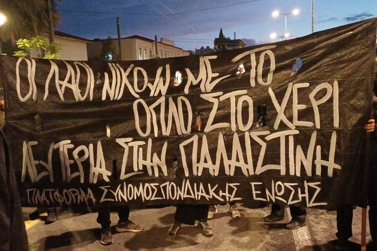 ΣΥΓΚΕΝΤΡΩΣΗ ΑΛΛΗΛΕΓΓΥΗΣ ΣΤΗΝ ΕΥΕΛΠΙΔΩΝ ΓΙΑ ΤΟΥΣ ΣΥΛΛΗΦΘΕΝΤΕΣ/ΕΙΣΣΕΣ ΤΗΣ ΠΟΡΕΙΑΣ 7ΗΣ ΟΚΤΩΒΡΗ

Παρασκευή 10/10 9.00 Κτίριο 9 Δικαστήρια Ευελπίδων 

ΛΕΥΤΕΡΙΑ ΣΤΗΝ ΠΑΛΑΙΣΤΙΝΗ

Η ΑΛΛΗΛΕΓΓΥΗ ΤΟ ΟΠΛΟ ΜΑΣ

#antireport #Παλαιστινη

athens.indymedia.org/post/1637941/