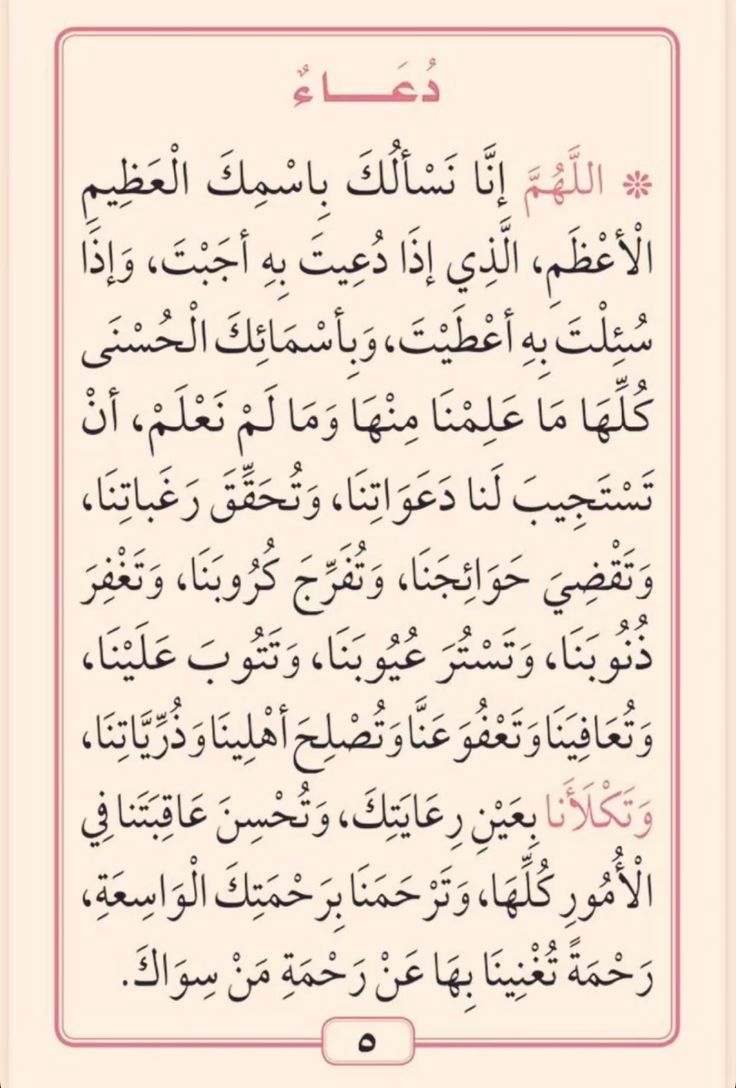 دعُـاء||ليطمئن قلبك (@zkrk_) on Twitter photo 