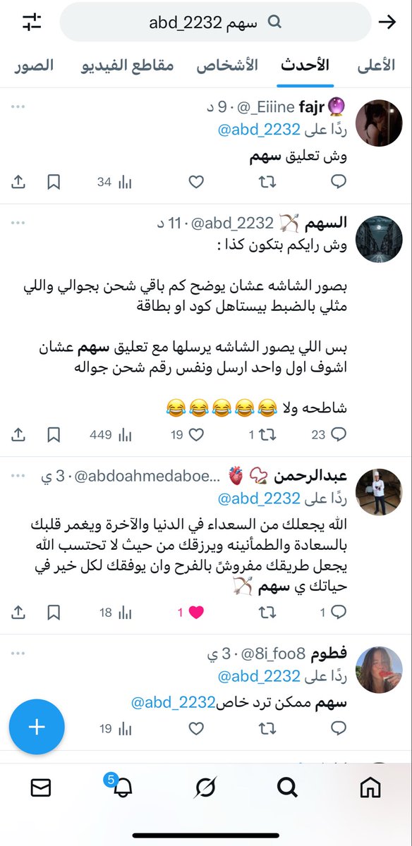 السهم 🏹 tweet media