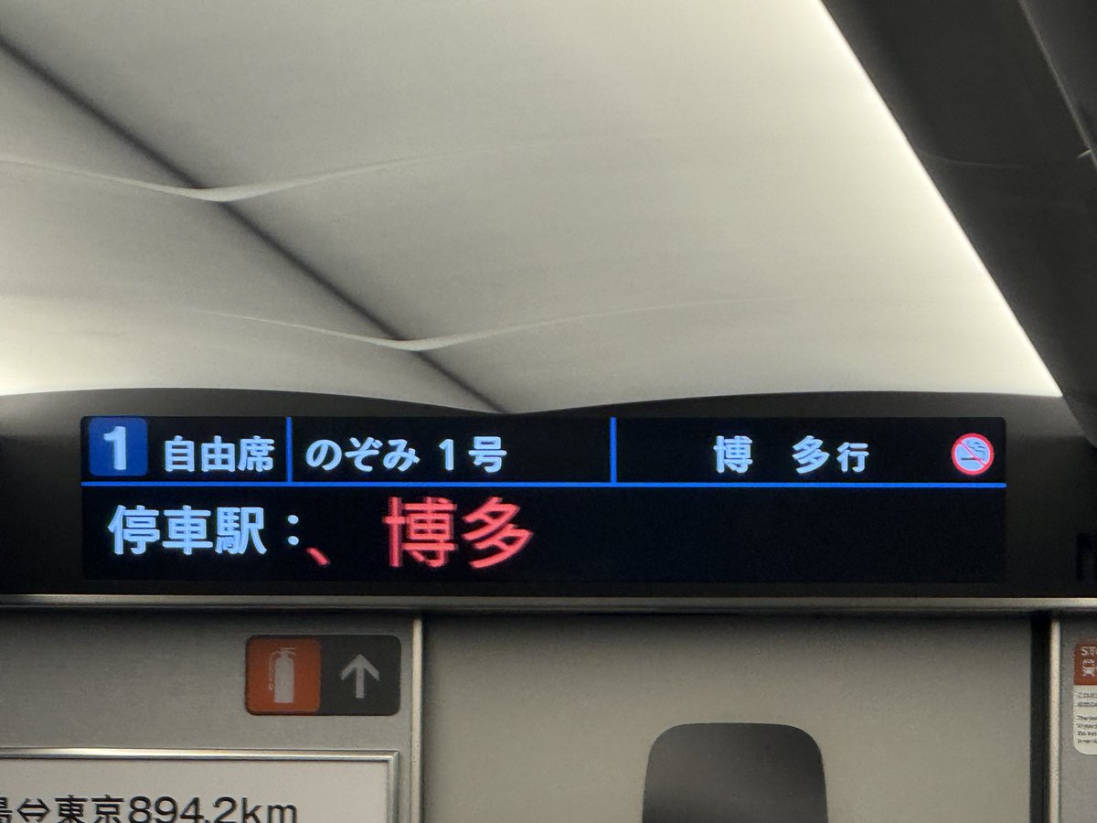 ﾊﾞｲﾊﾞｲ(ヾ(´・ω・｀)東京