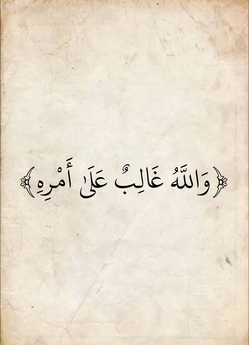 المُصْحَف (@almosahf) on Twitter photo 