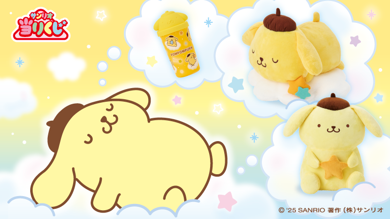 ポムポムプリン【公式】 (@purin_sanrio) / X