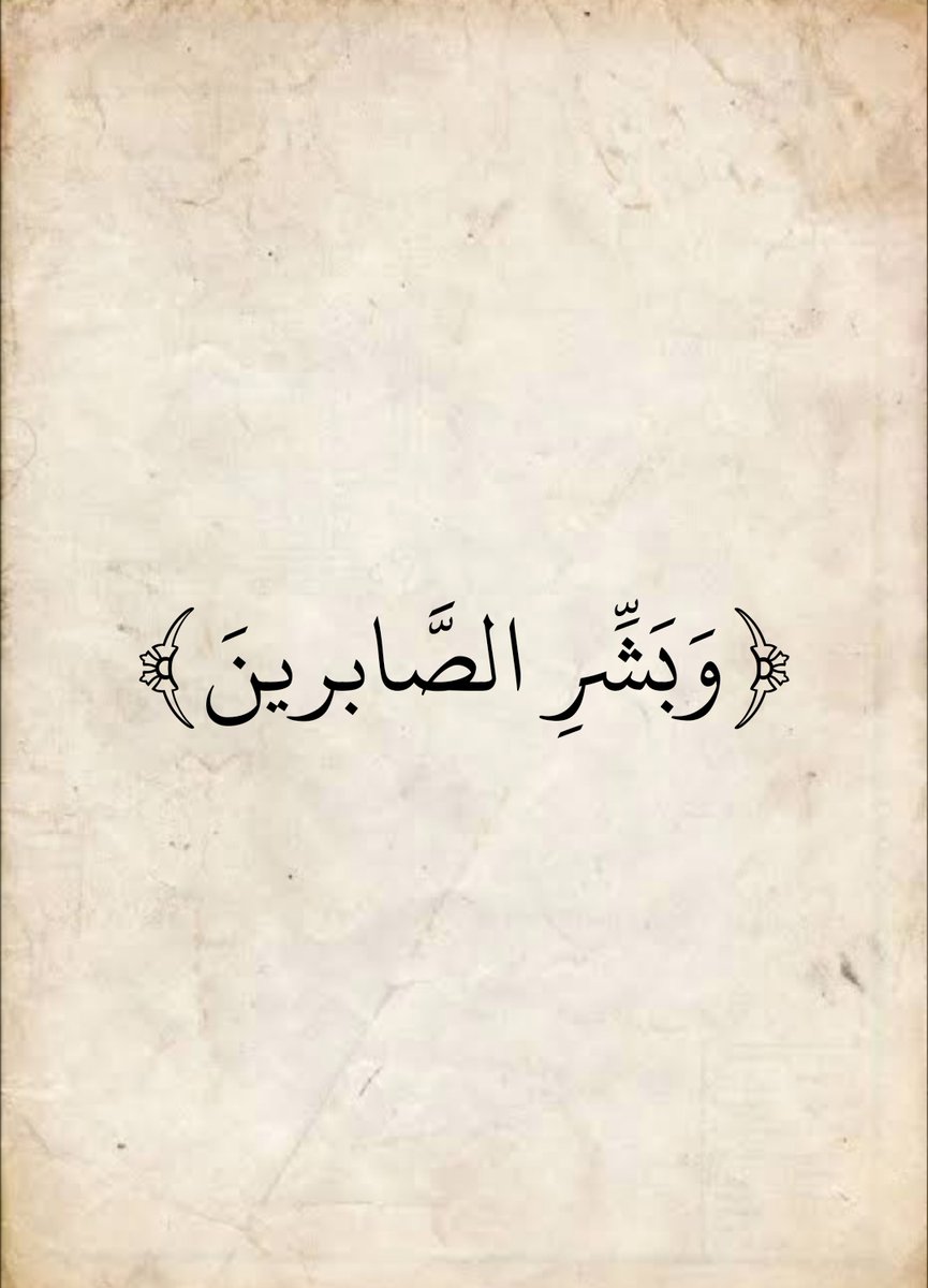 المُصْحَف (@almosahf) on Twitter photo 