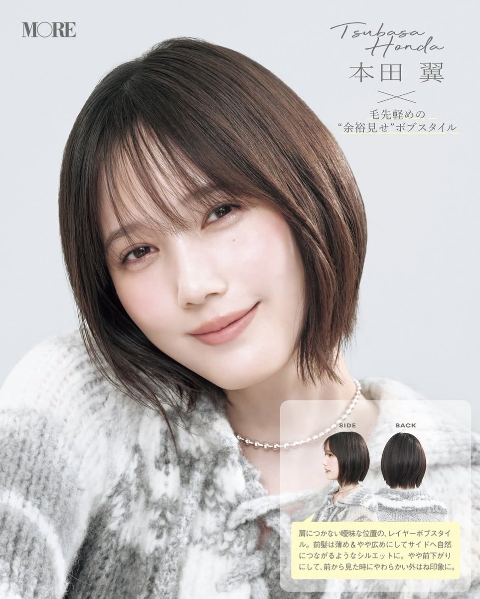 可愛い😍 #本田翼 #ほんだのばいく