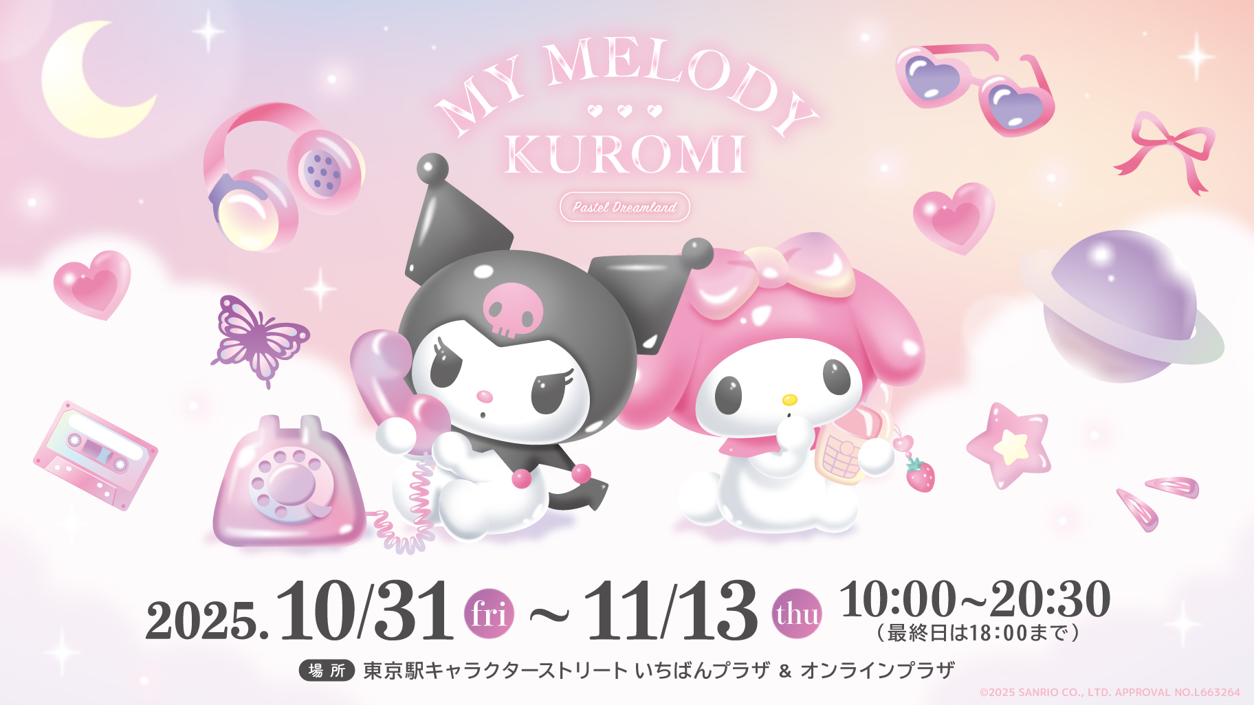 サンリオ (@sanrio_news) / X