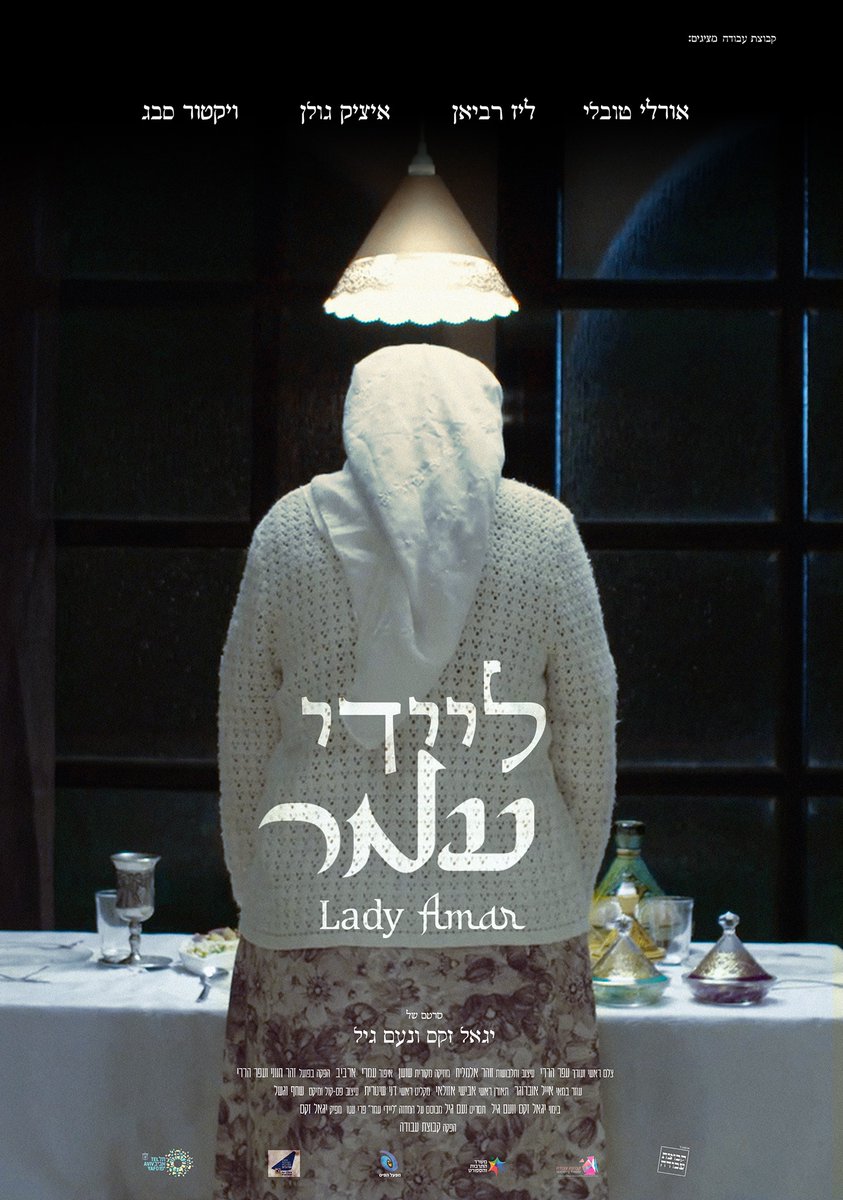 Lady Amar

jewishfilmfestivals.org/films/2022/lad…

An elderly woman is kidnapped in the middle of the night on a busy street. She identifies as Pauline Weiss, a wealthy philanthropist, and demands her abductors release her back to her rich and loving husband.

#LadyAmar #YigaelSachs #NoamGil