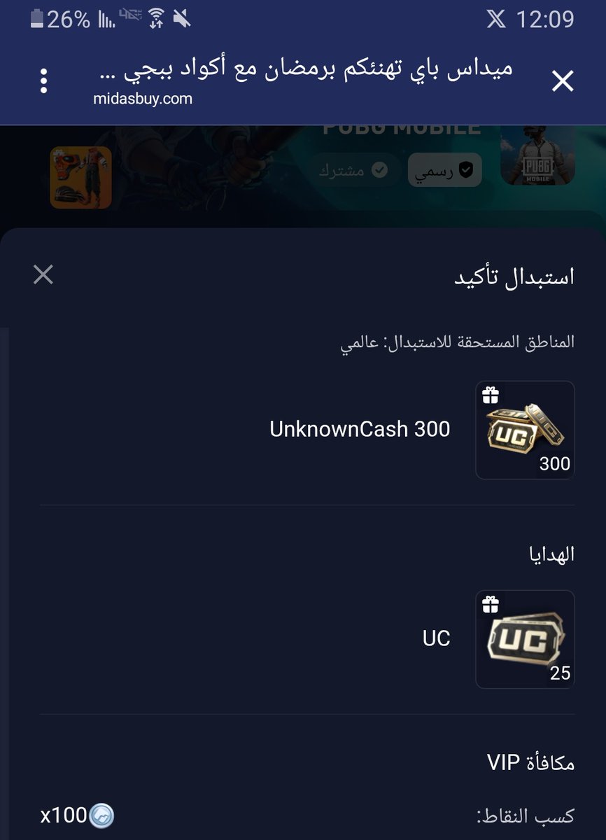 مْتـ,ـيَمْ 𓆰 tweet media