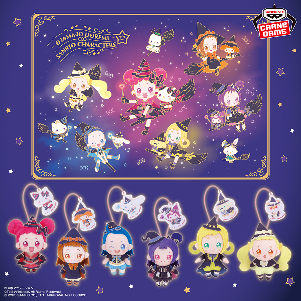 特別アートをもとにしたぬいぐるみ💓／ 『#おジャ魔女どれみ