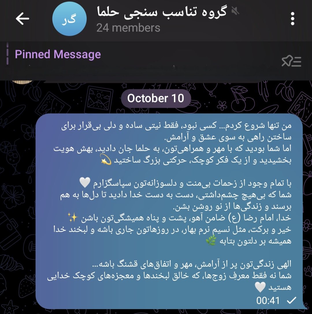 از این تریبون هم میگم، عاقبتتون بخیر🤍