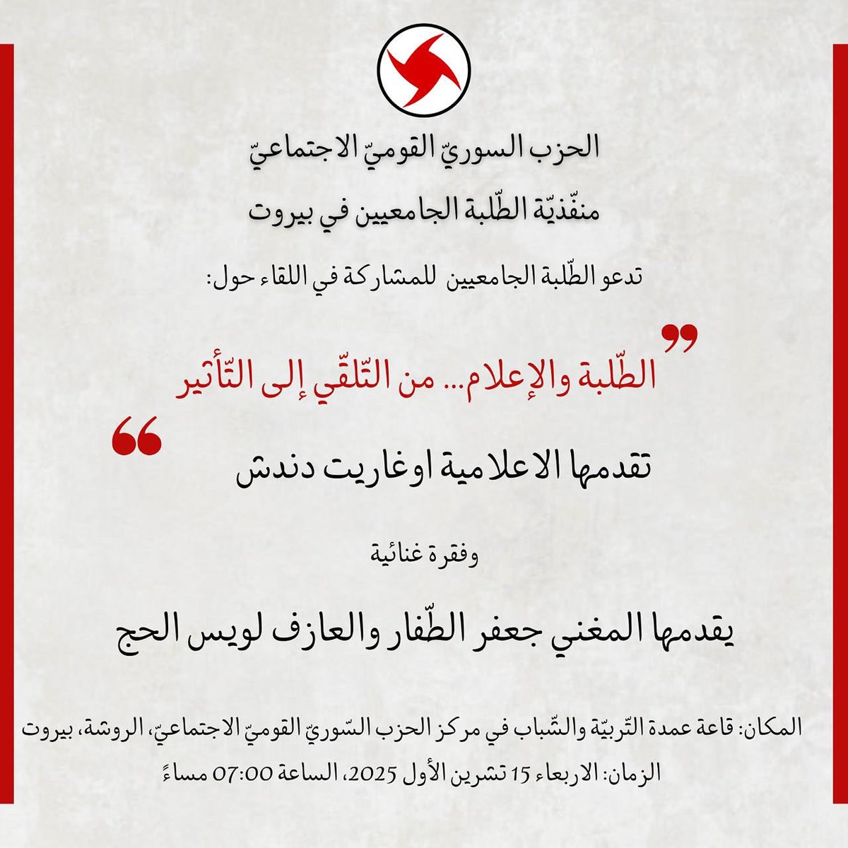 beirutstudents (@beirutstudents) on Twitter photo 