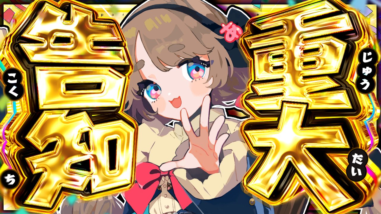 亜乃あのあ🎀🅰️🎀10/19 4周年半記念✨ (@Ano_Anoa_) / X