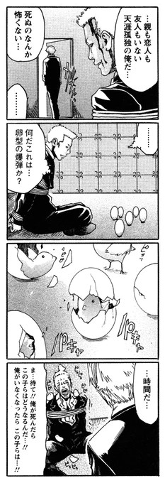 血も涙もない殺し屋さん 