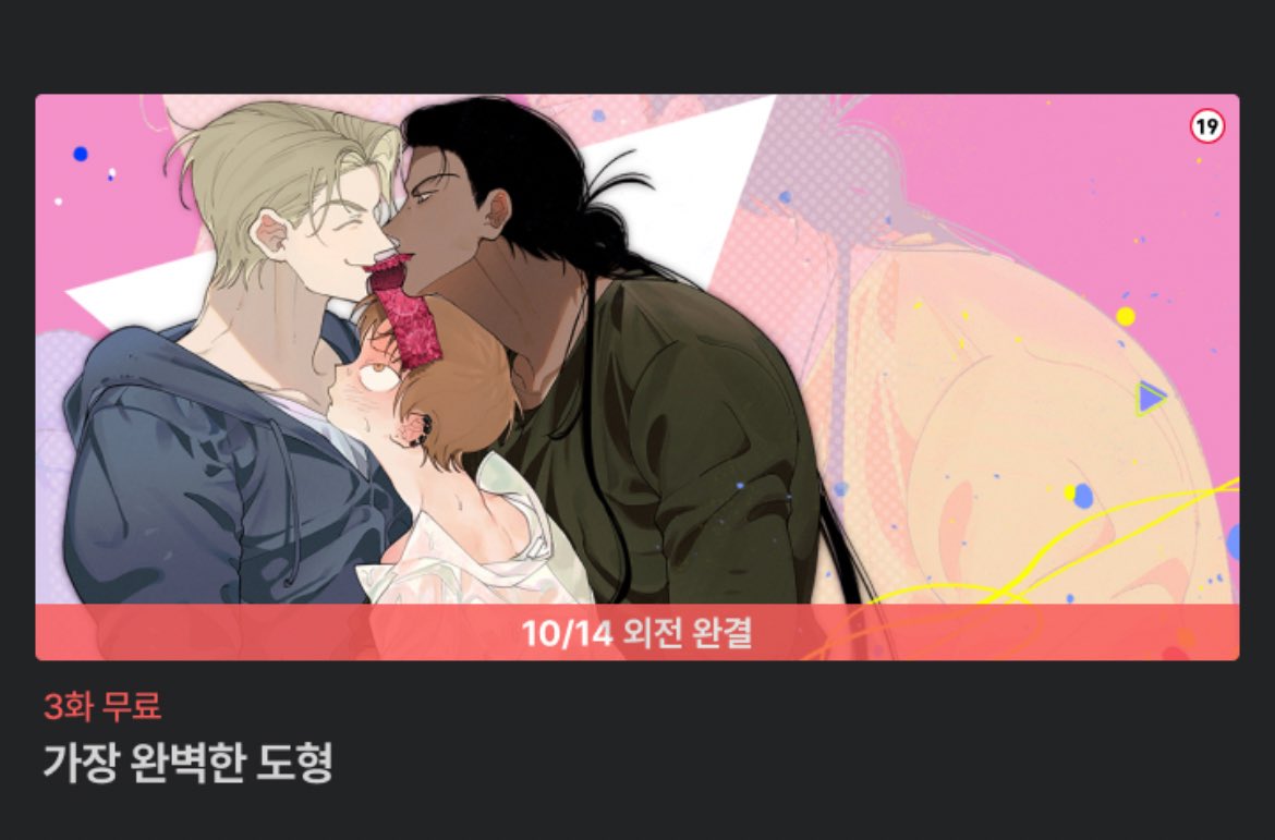왜요 왜!!!! 아직할얘기가많은데 왜외전완결이애요 왜ㅠㅠㅠㅠㅠㅠ