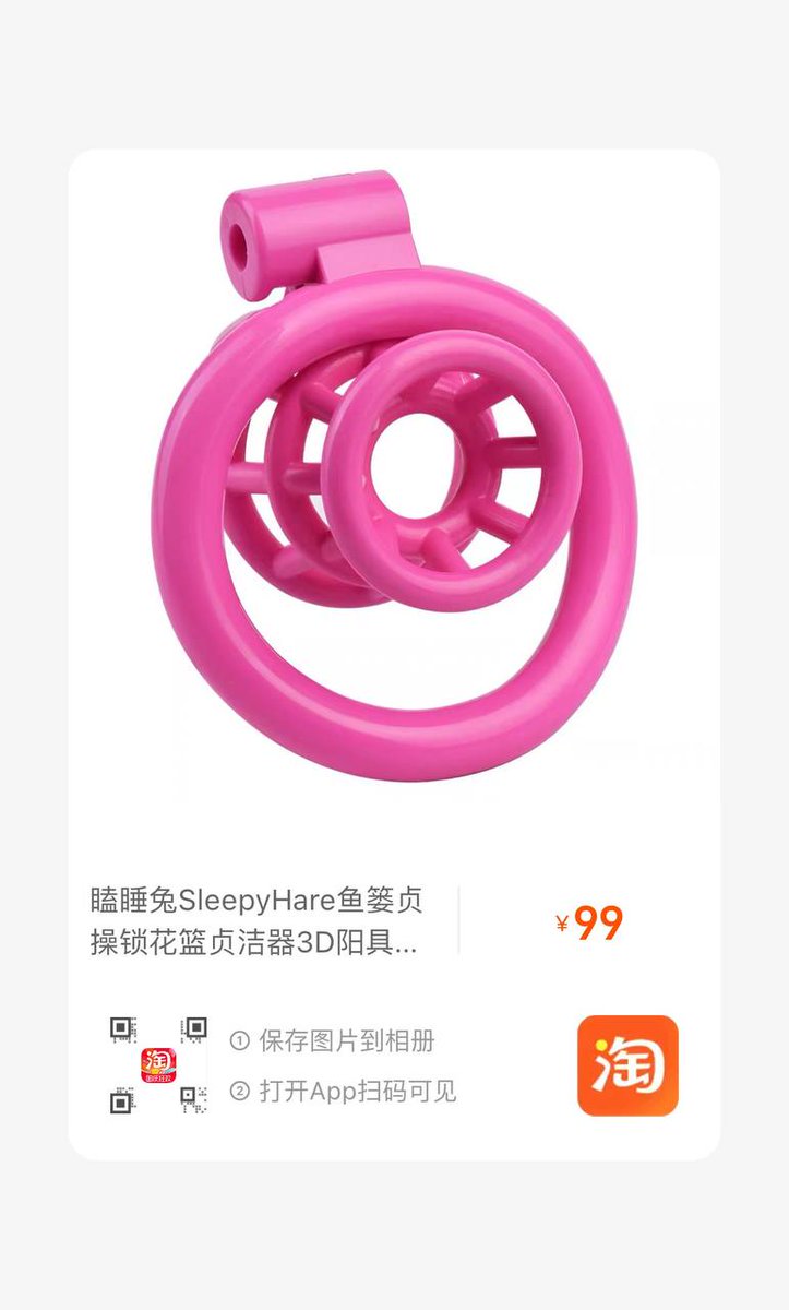 #关于贞操锁佩戴的经验综述
#基于个人贞操锁佩戴体验的型号测评

本期测评的依然是来自 #瞌睡兔SleepyHare 的鱼篓贞操锁，佩戴效果见图1/2，淘宝商品图见图3。购买链接请看图4。

戴上这把锁之后我心里想的是——woc 科技已经进步成这样了吗!? 非常意外且惊艳的产品。