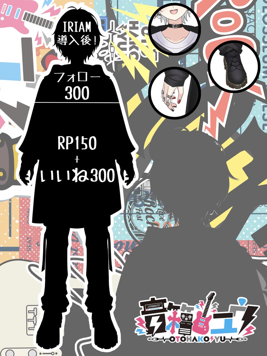 初めまして❕（かも知れない

IRIAMライバーの音箱ユウです❕
超裏方系の個人勢ギタリストです❕

Vtuberの準備を始めます❕

YoutubeではVlogや、ギターの事とか話せたらいいな❕

♻️、💖、💬、＋👤
気になる人お迎え❕
よろしくお願いいたします🥺

#立ち絵公開チャレンジ️ 
#Vtuber準備中