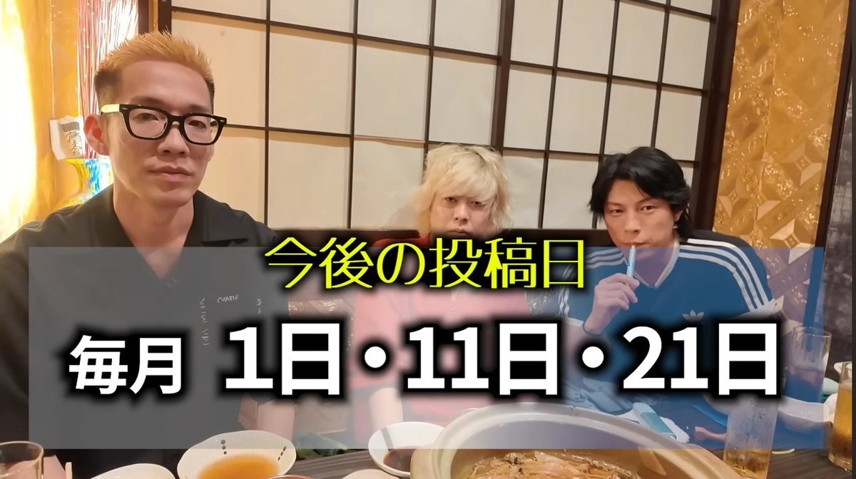 GGSnapSummaries's tweet photo. 【お知らせ】
#うじとうえだ の動画投稿ペースが、
毎週1本投稿から
【10日に1本投稿】
に変更になりました！

毎月1日・11日・21日
(※31日は翌月1日に振替の為無し)

ご報告動画はこちら↓
https://t.co/FVQacJxtiJ

《今後の投稿スケジュール》
10/11(土)
10/21(火)
11/1(土)
11/11(火)
11/21(金) https://t.co/9vdYDQiMM8
