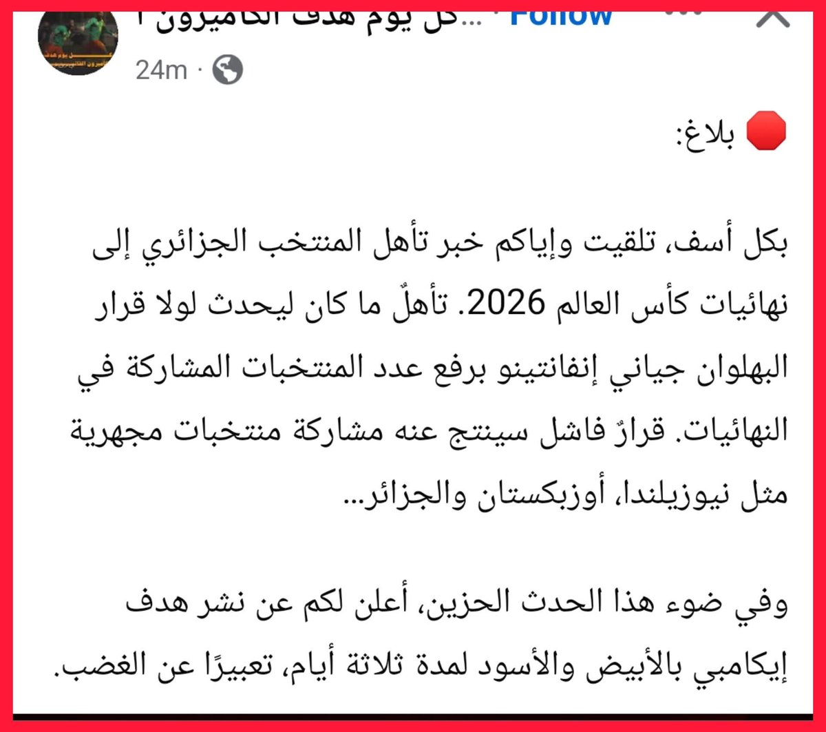 😂😂😂
الكراغلة و إيكامبي
